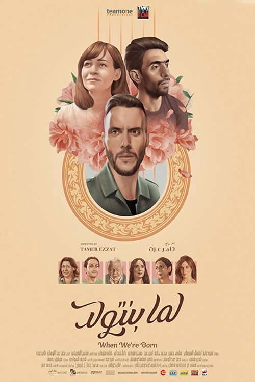 Poster for When We're Born