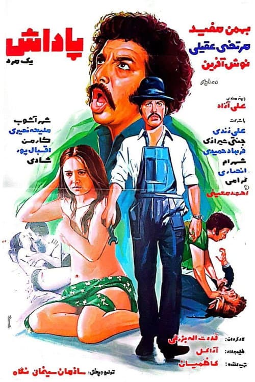 Poster for A Man's Reward