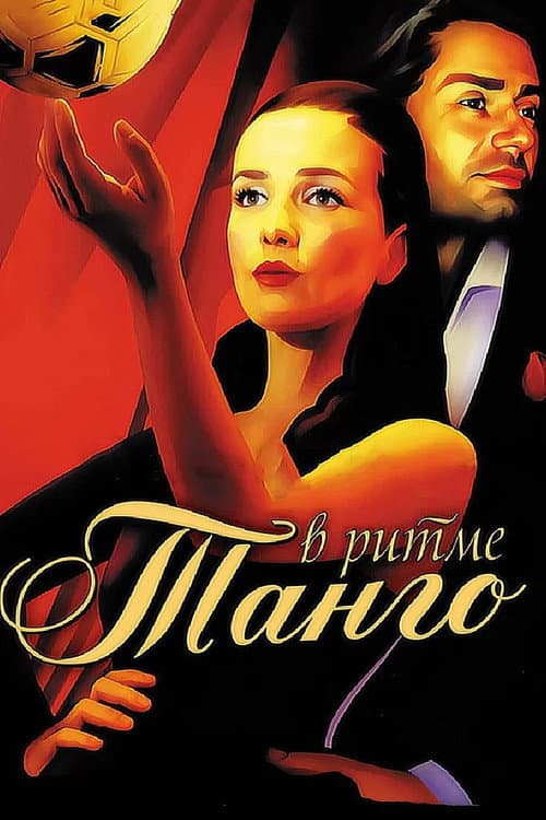 Poster for In a Tango Rhythm