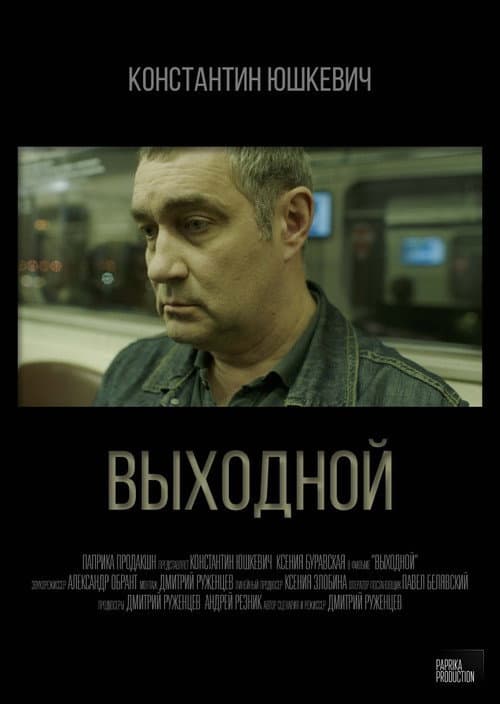 Poster for A Day Off