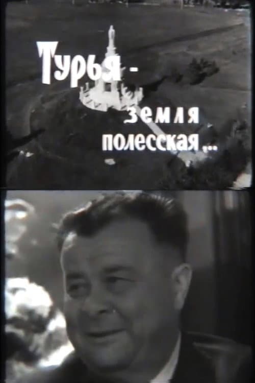 Poster for Turya - the Land of Polissya
