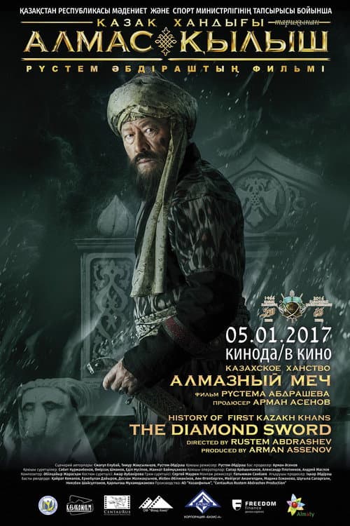 Poster for Kazakh Khanate: Diamond Sword