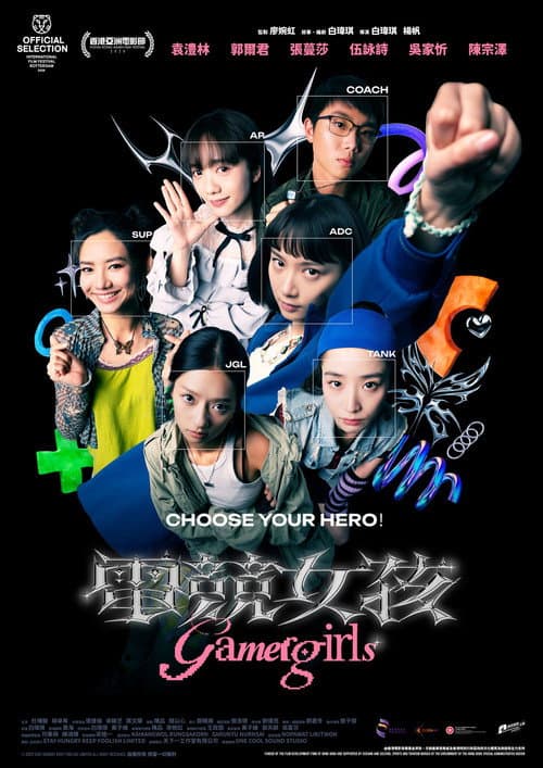 Постер до фільму «Gamer Girls»