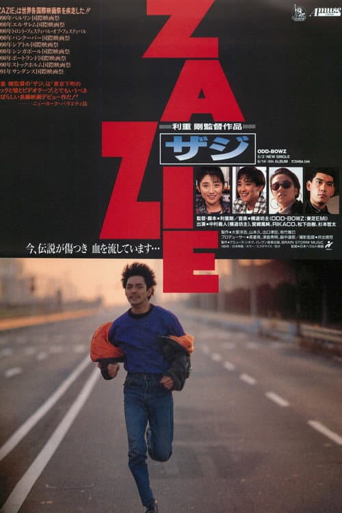 Poster for Zazie