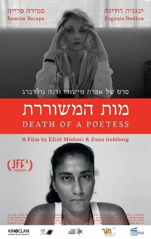 Poster for Death of a Poetess