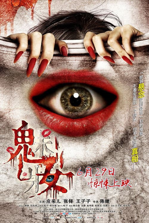 Poster for The Mask of Love