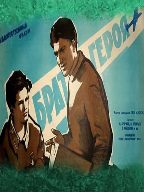 Poster for Brother of a Hero