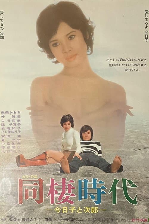Poster for Living Together