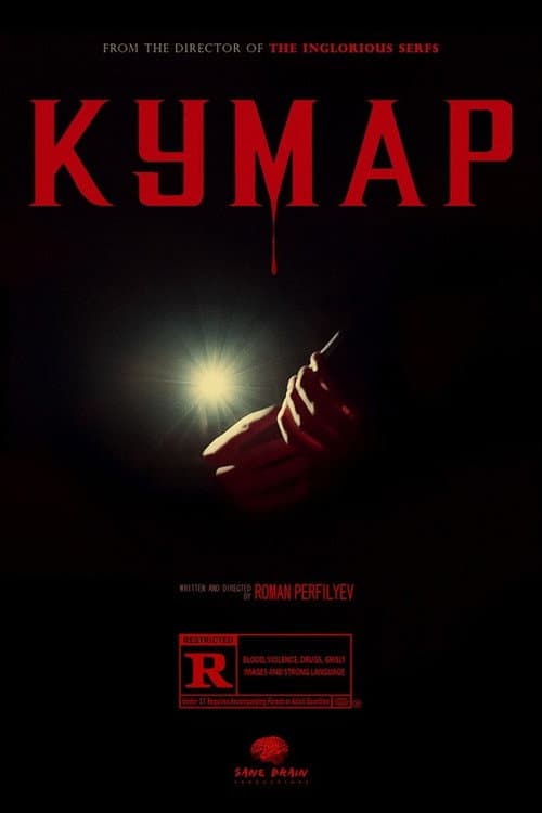 Poster for Withdrawal