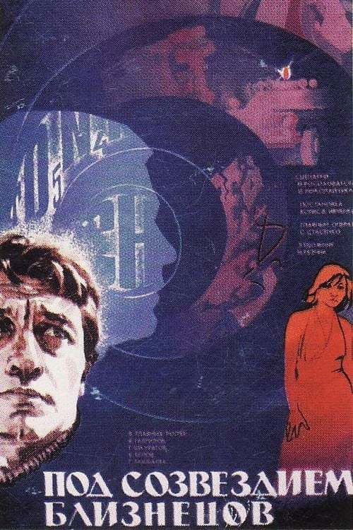 Poster for Under Constellation Gemini