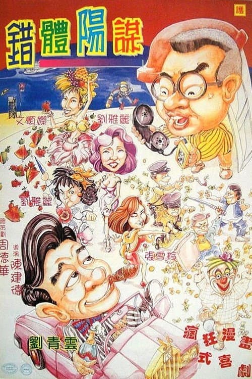 Poster for Muto Bontie