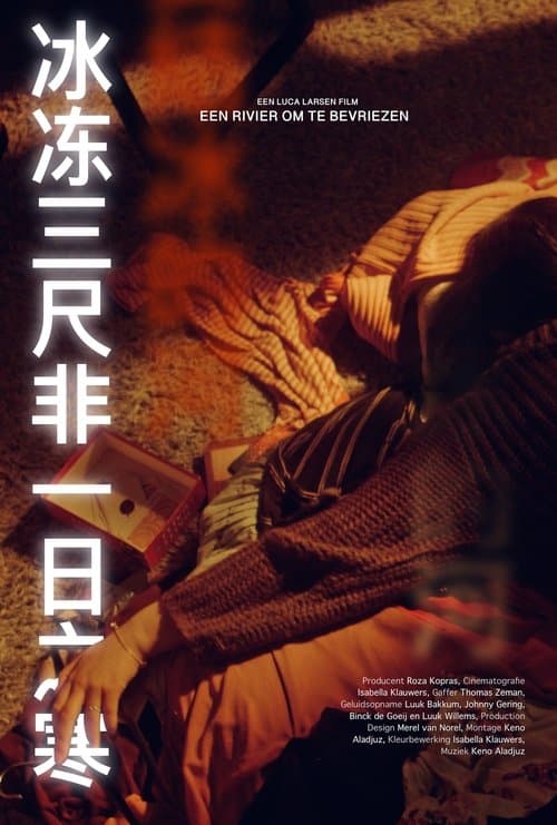 Poster for A River to Freeze