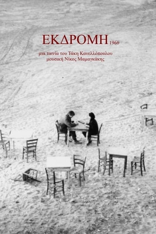 Poster for Excursion