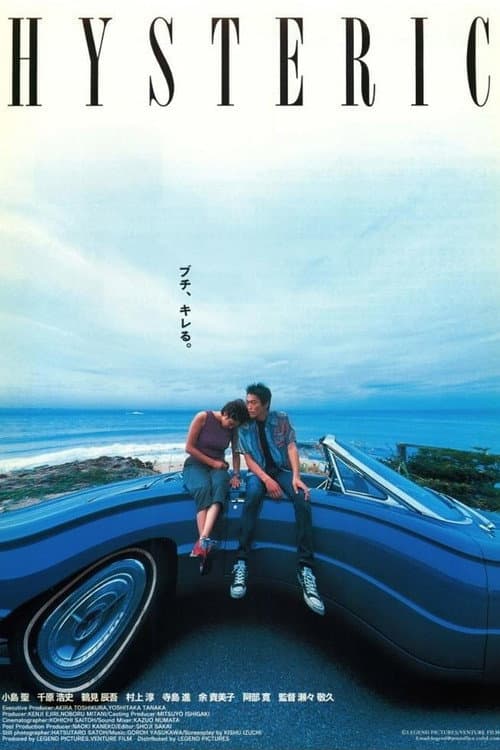 Poster for Hysteric