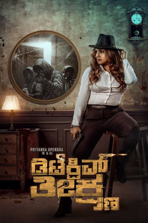 Poster for Detective Teekshanaa