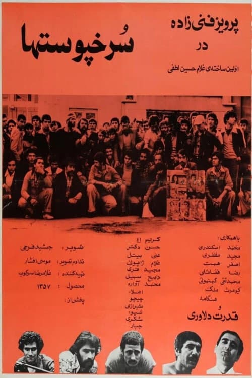 Poster for Sorkhpustha