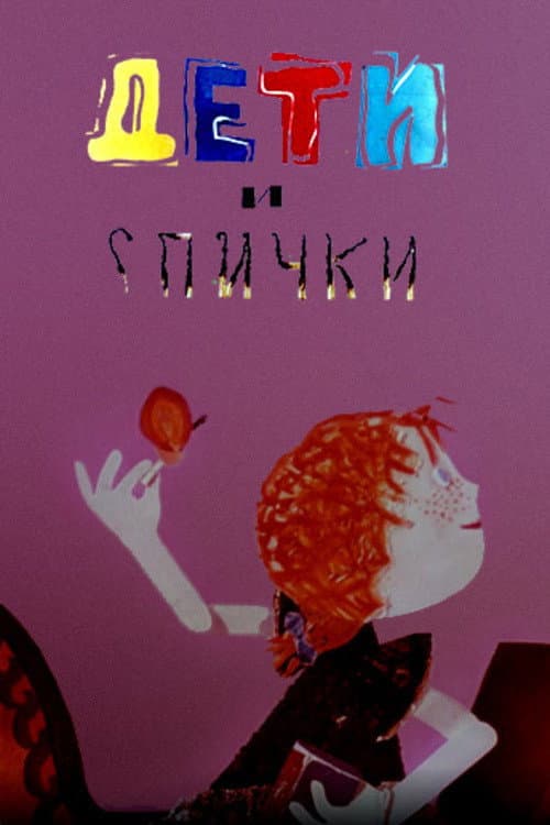 Poster for Children and Matches
