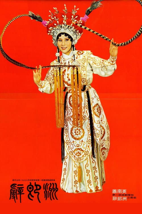 Poster for Farewell to a Warrior