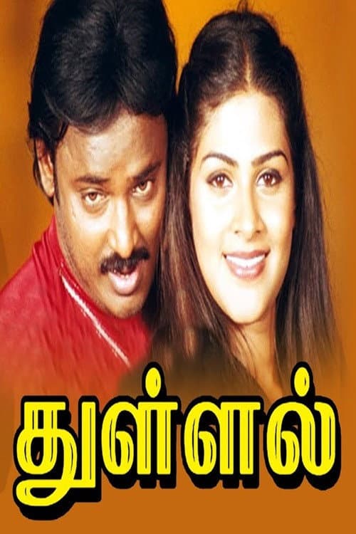 Poster for Thullal