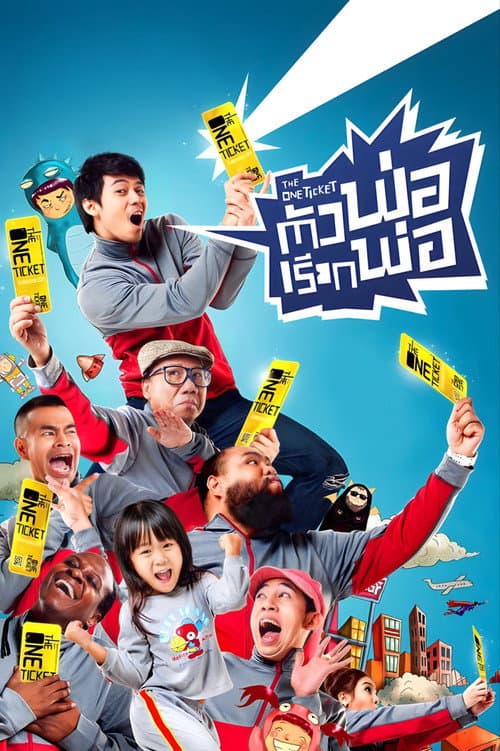 Poster for The One Ticket