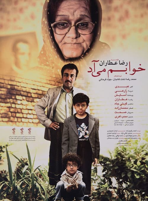 Poster for I Feel Sleepy