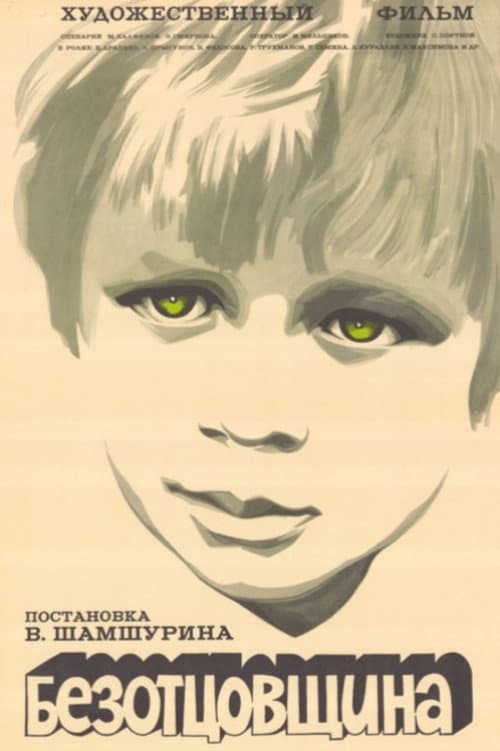 Poster for Without Father
