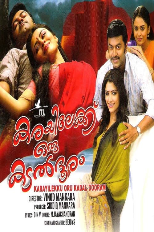 Poster for Karayilekku Oru Kadal Dooram