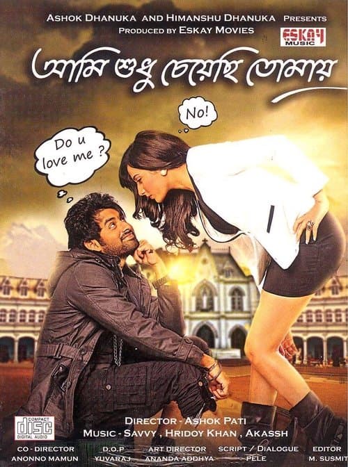 Poster for Aami Shudhu Cheyechhi Tomay