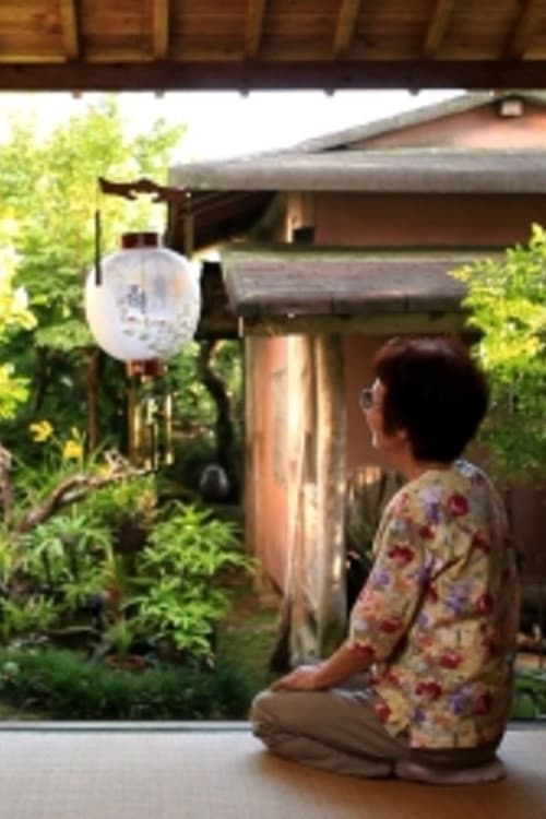 Poster for Wakasa