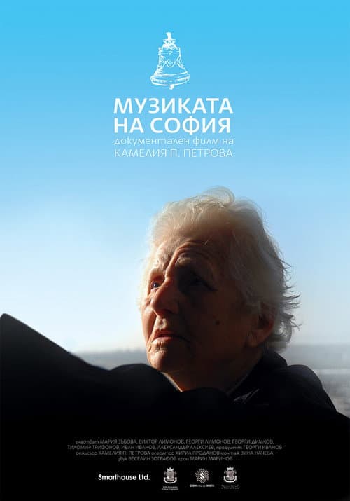 Poster for The Music of Sofia