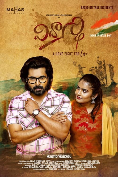 Poster for Vidyarthi