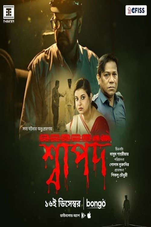 Poster for Shapod