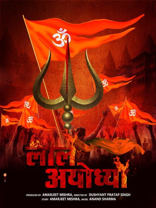 Poster for Laal Ayodhya