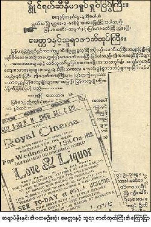 Poster for Love and Liquor