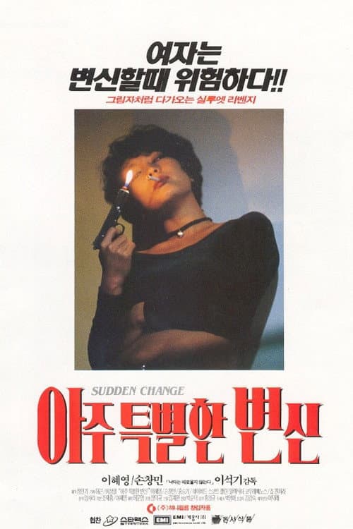 Poster for Sudden Change