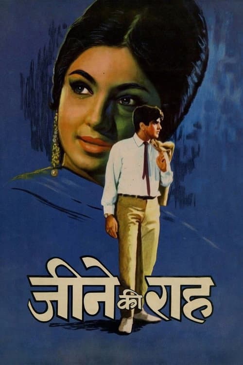 Poster for Jeene Ki Raah