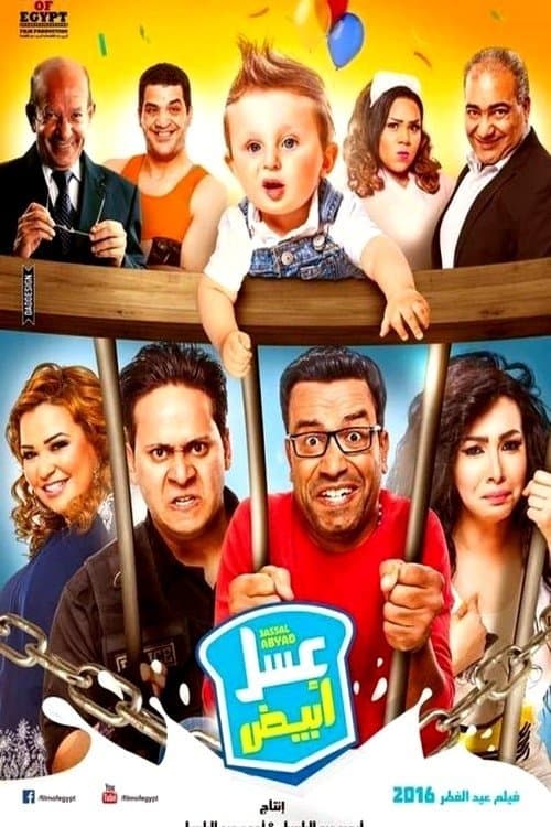 Poster for White Honey