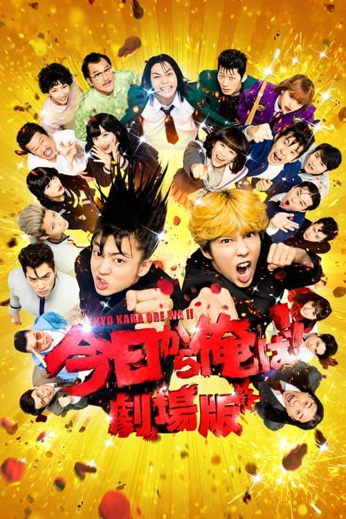 Poster for From Today, It's My Turn!!: The Movie