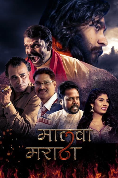 Poster for malwa maratha