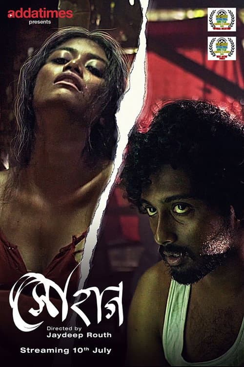 Poster for Sohag