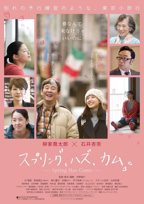 Poster for Spring Has Come