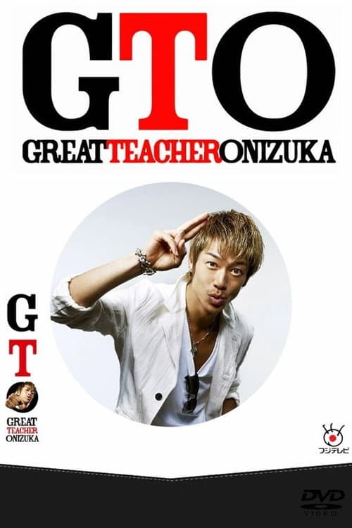 Poster for GTO