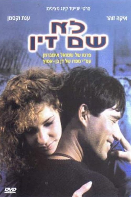 Poster for I Don't Give a Damn