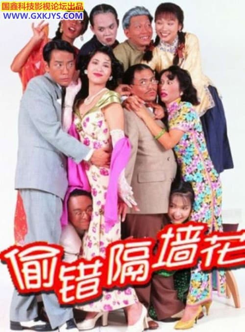 Poster for Paradise Hotel