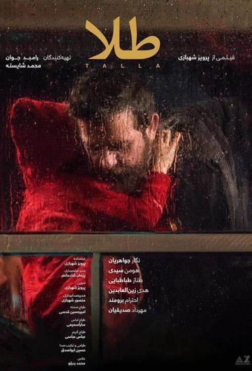 Poster for Tala