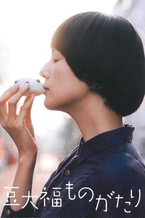 Poster for Mame Daifuku Monogatari