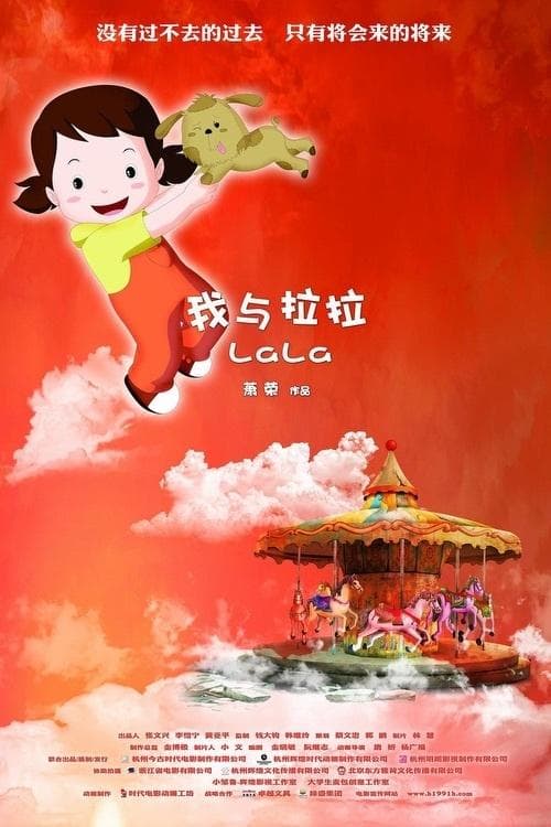 Poster for LaLa