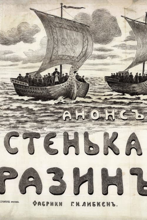 Poster for Stenka Razin