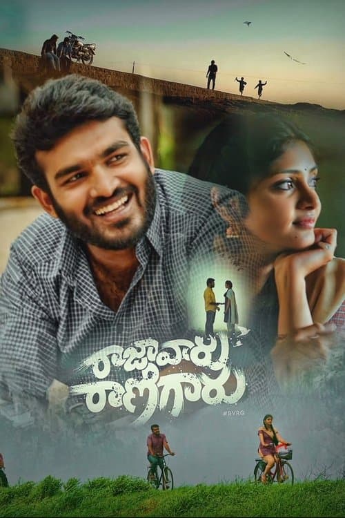 Постер до фільму «Raja Vaaru Rani Gaaru»