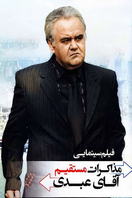 Poster for Mr. Abdi's Direct Negotiations
